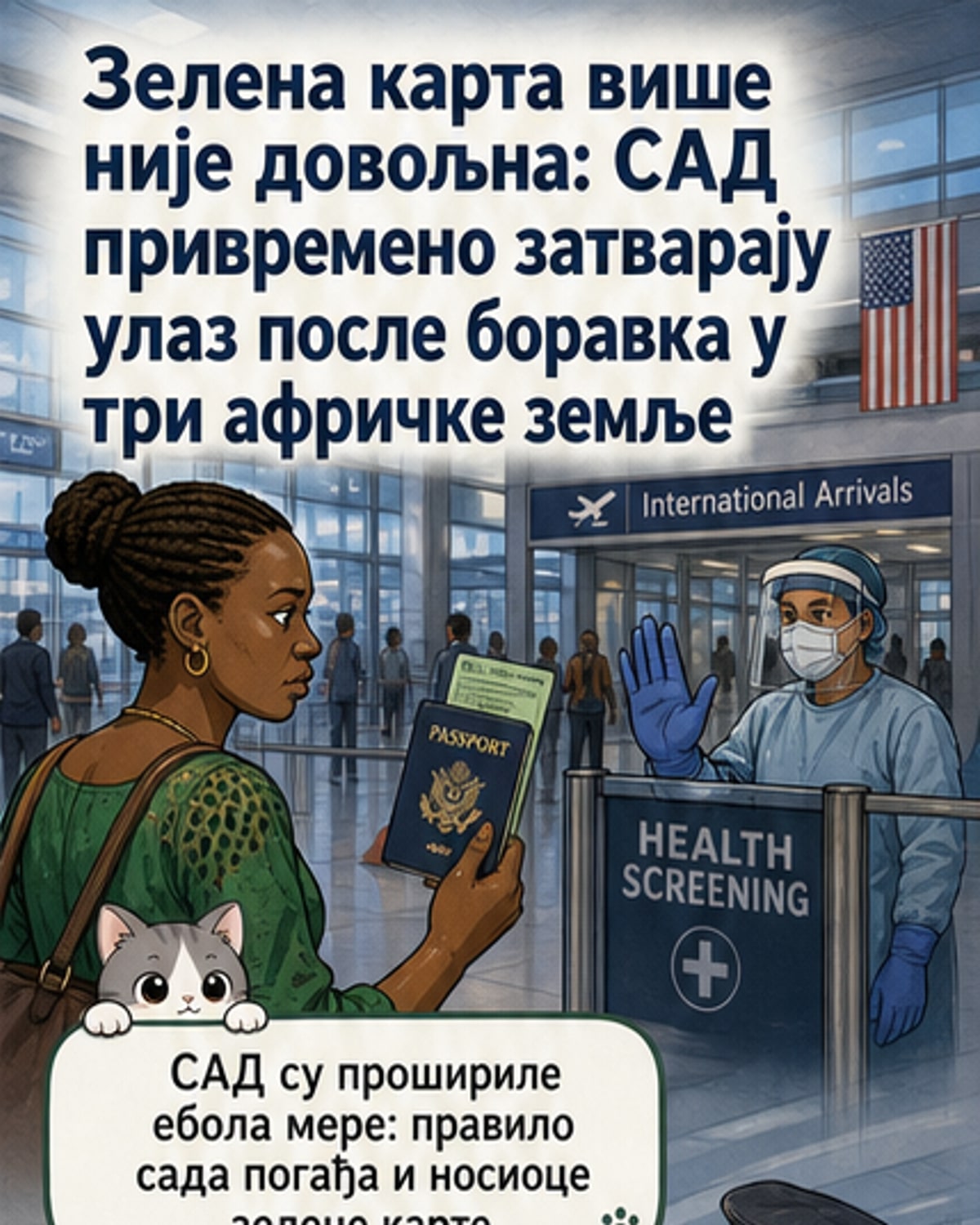 САД затварају границе за носиоце зелене карте са територије еболе