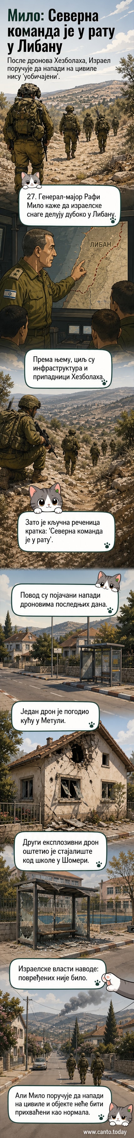 Израелски војни командант Рафи Мило говори на саопштењу за медије, у позадини мапа Либана и северног Израела са ознакама напада.