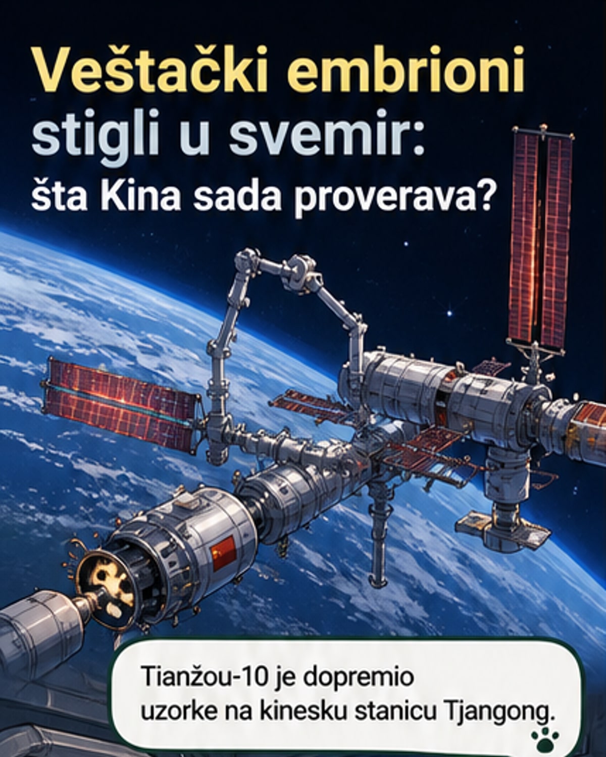 Кинески експеримент у свемиру