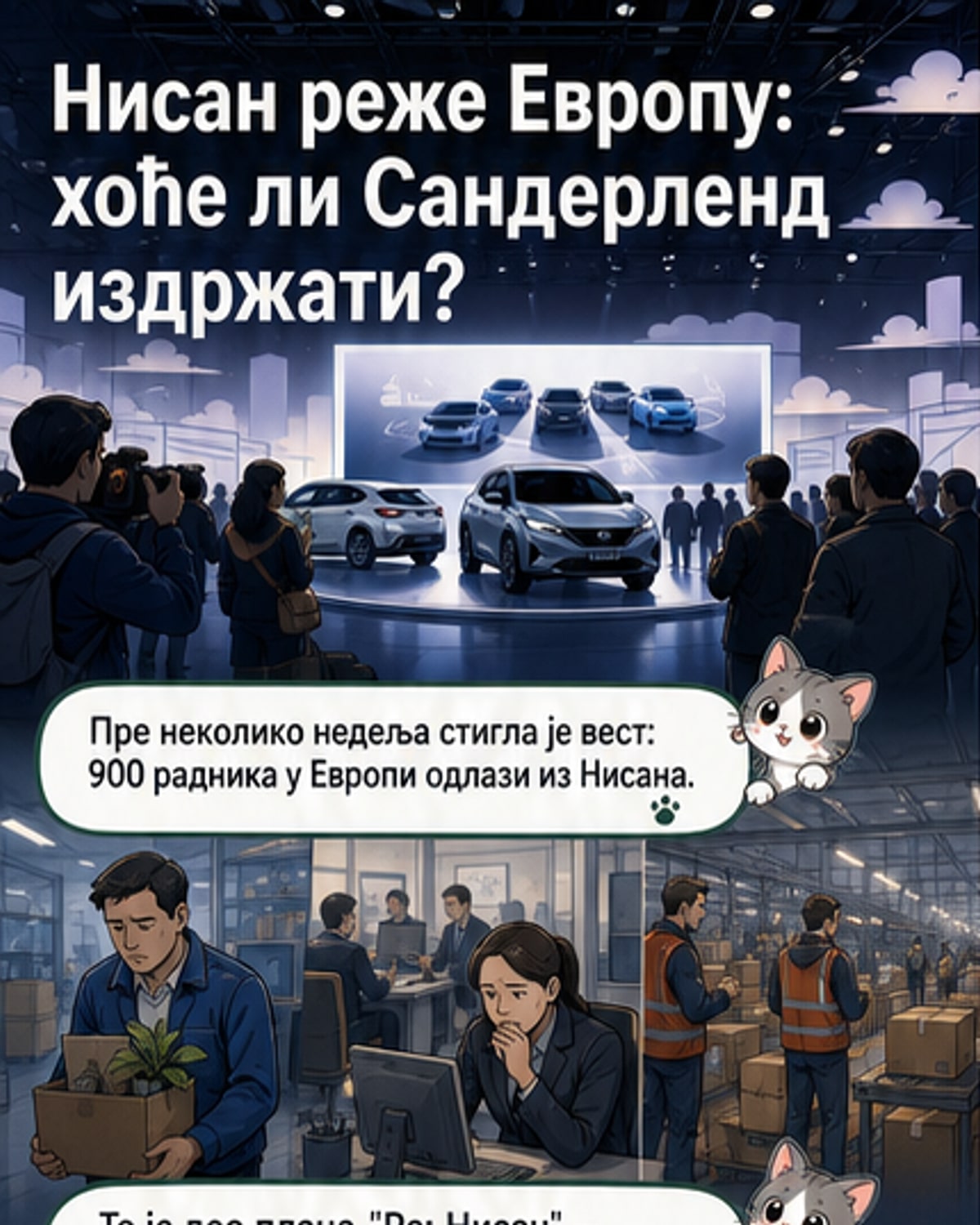Нисан повлачи новац из Европе