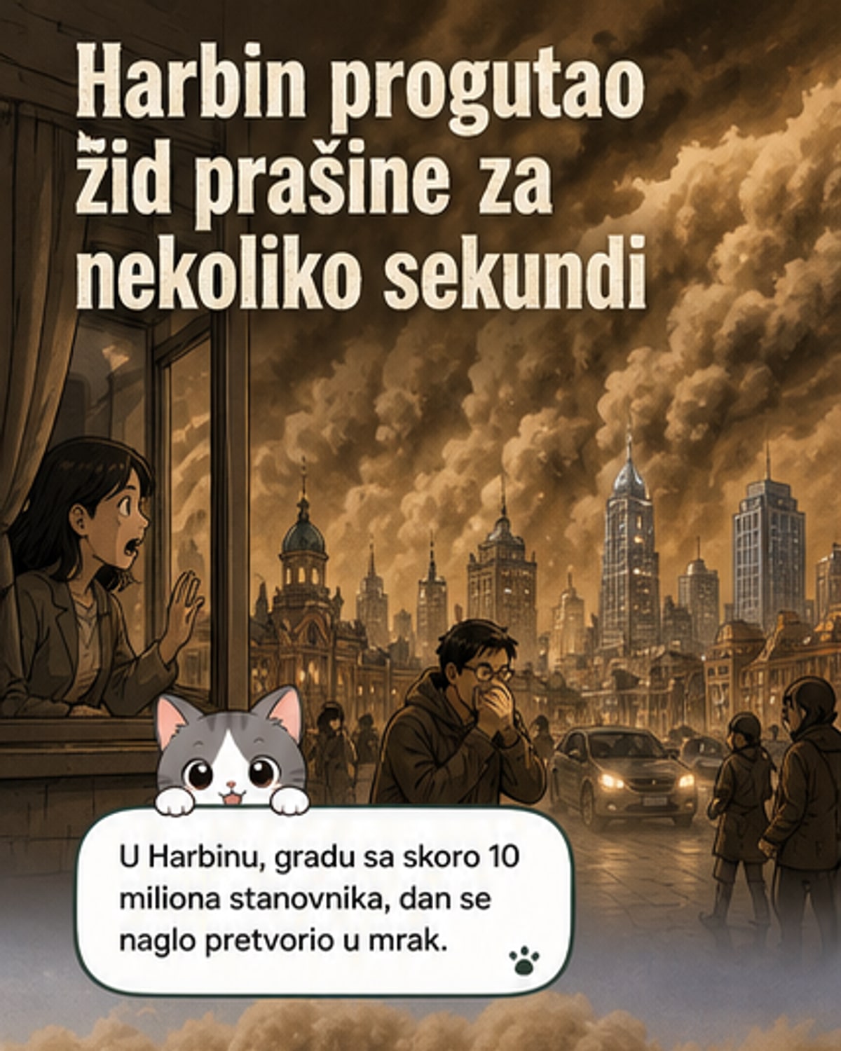 Харбин прогутала пешчана олуја