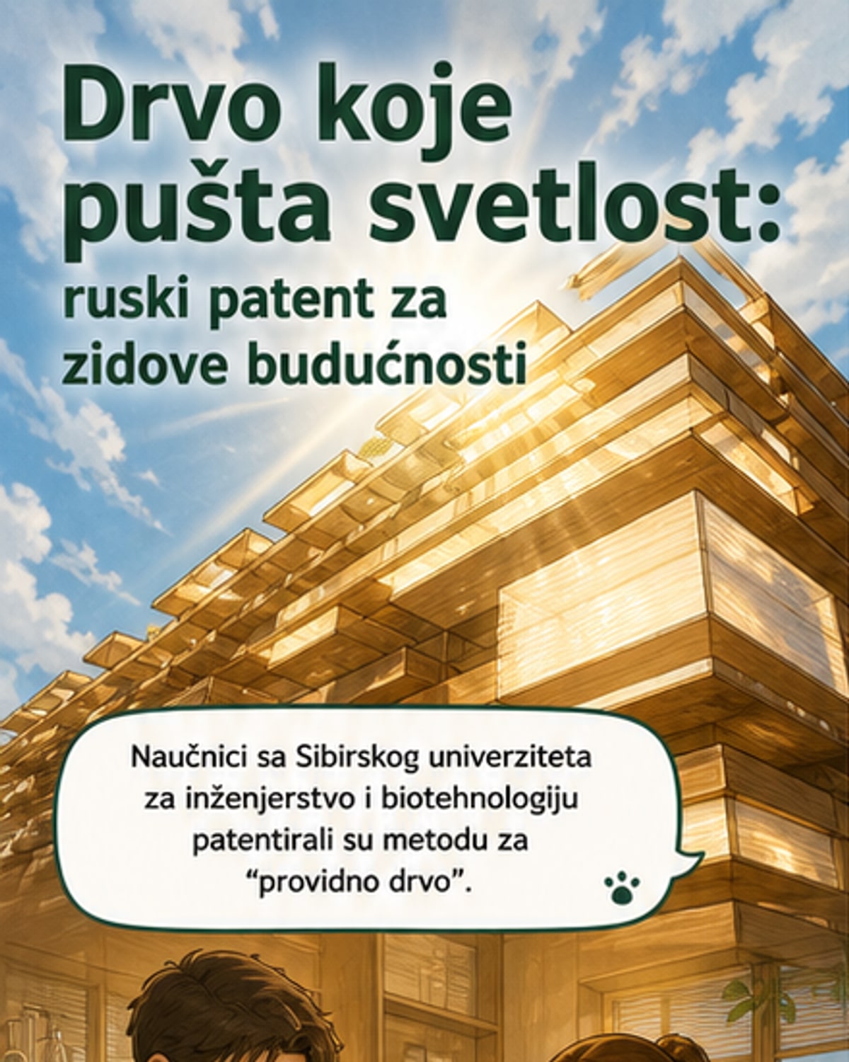 Руски научници створили прозирно дрво