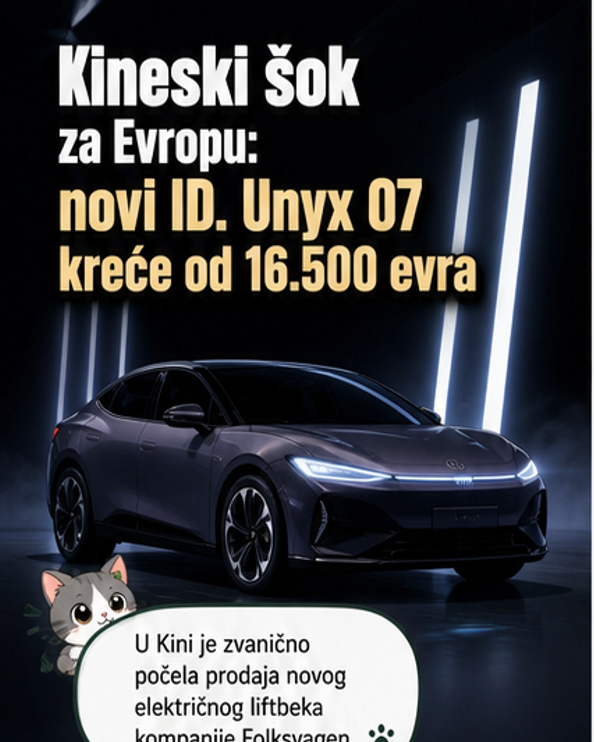 Фолксвагенов нови електромотор у Кини