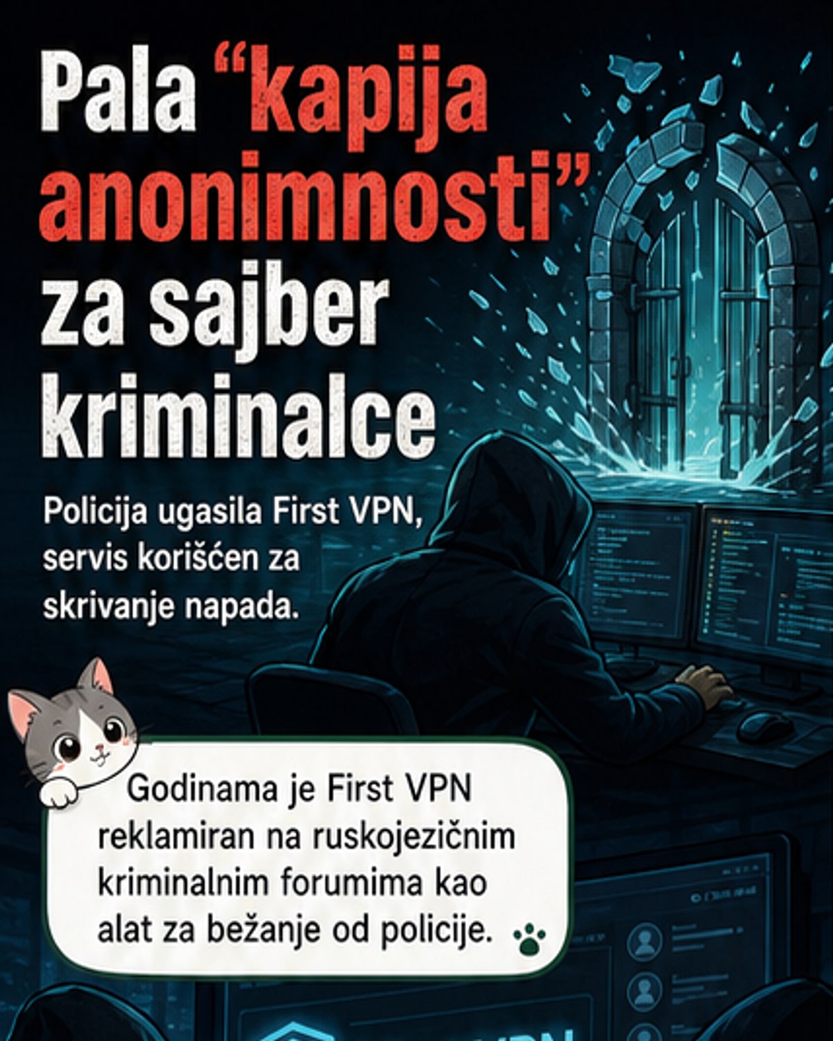 Угашена 'капија' за хакере