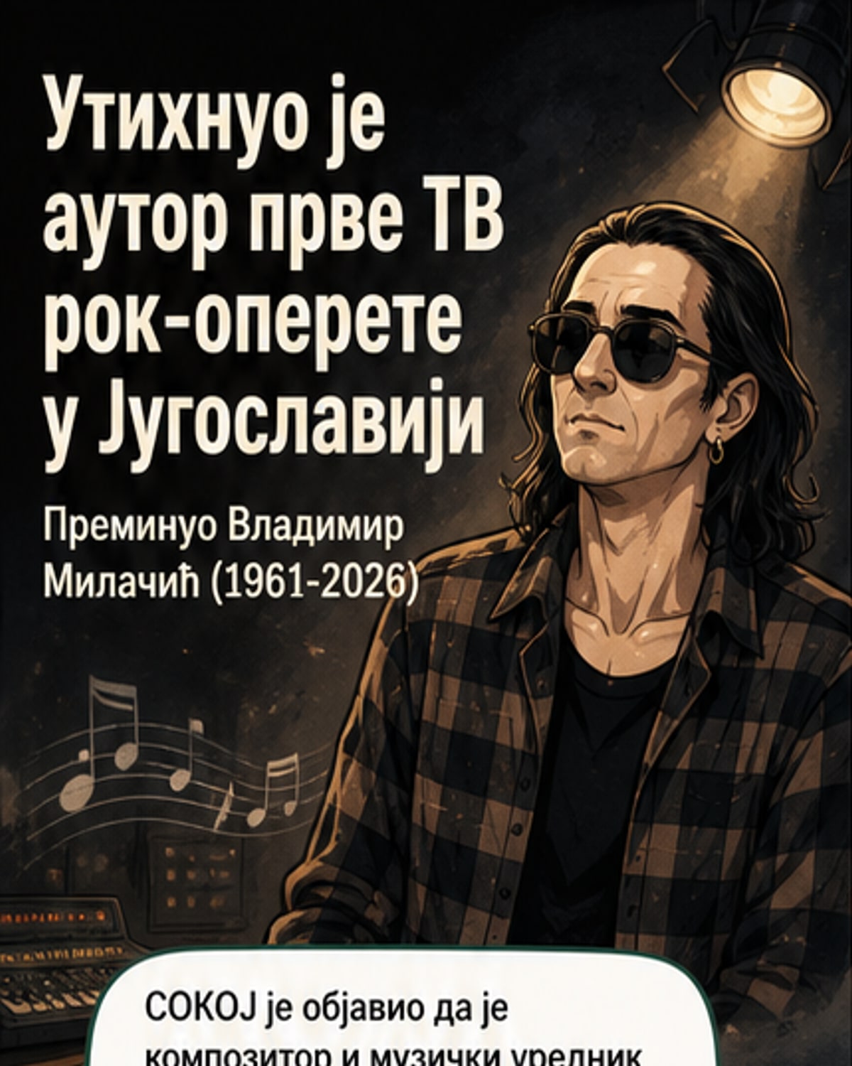 Преминуо композитор Владимир Милачић