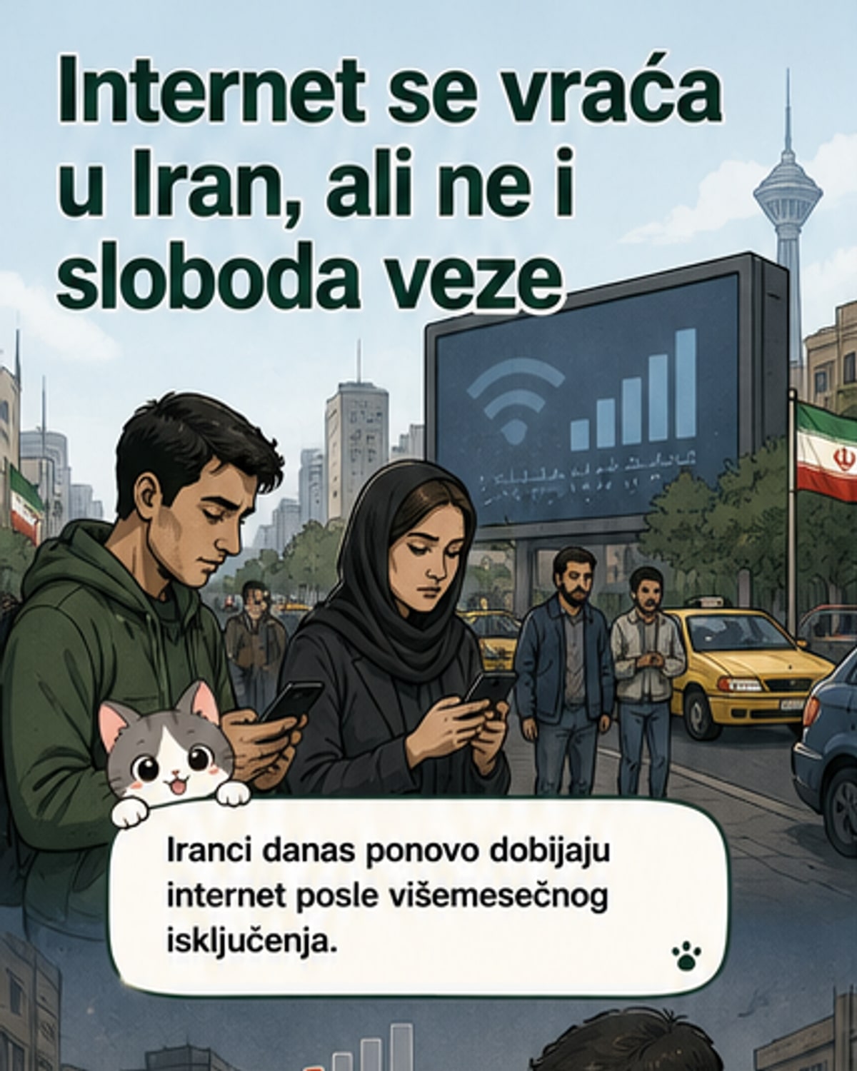 Поново ради интернет у Ирану