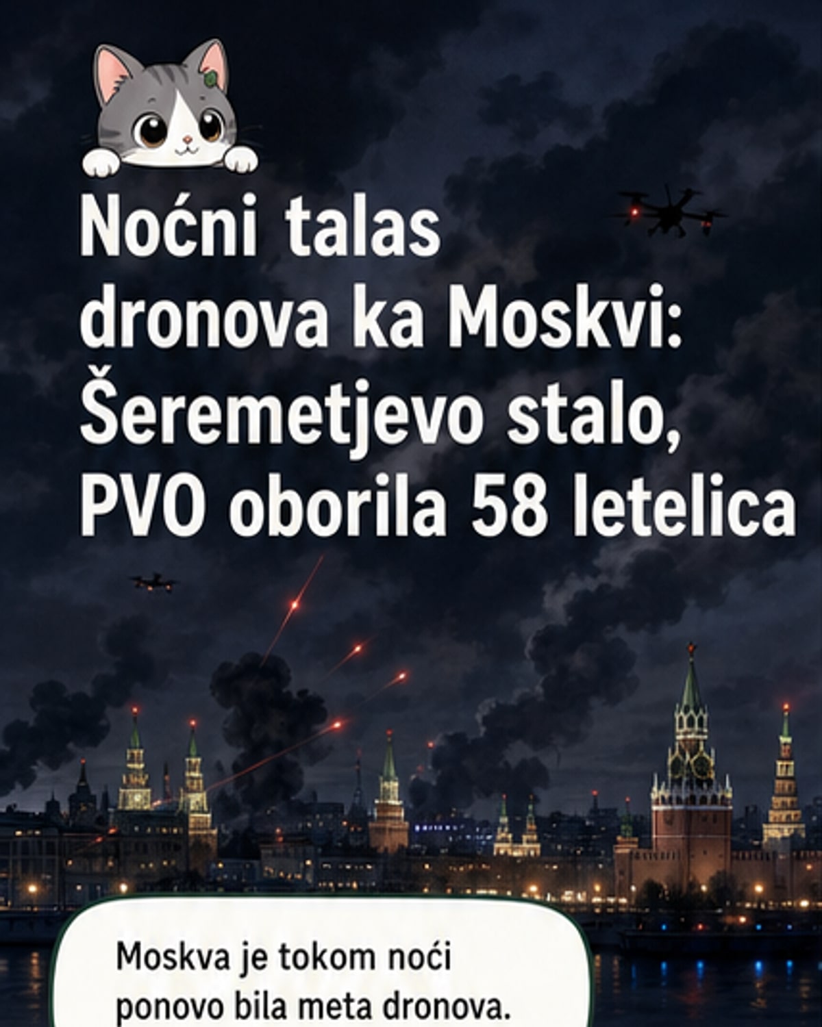 Илустрација: ноћни поглед на Москву са експлозијама у ваздуху, док дронови падају изнад града, а аеродром је затворен.