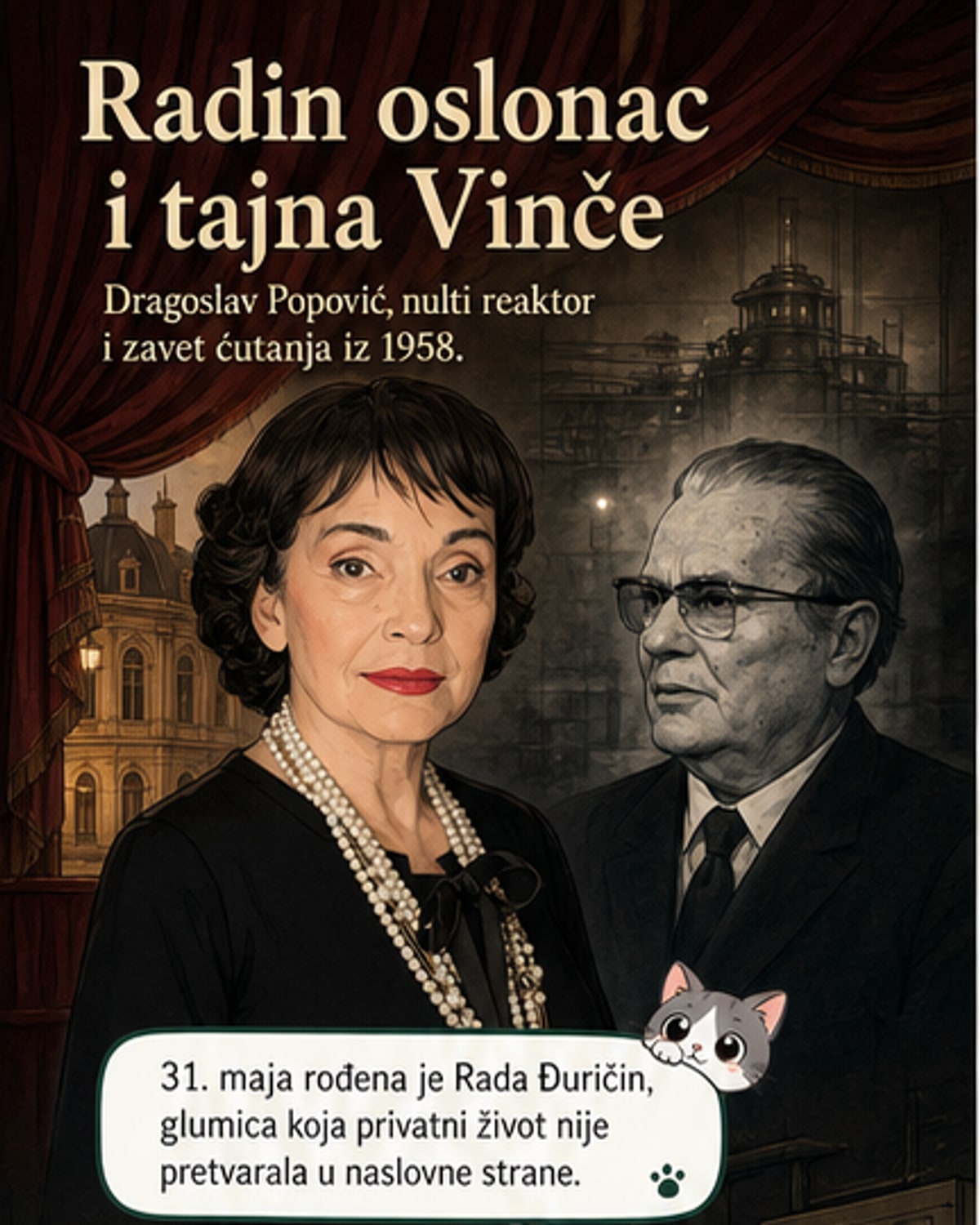 Српски Опенхајмер: 1958. у Винчи