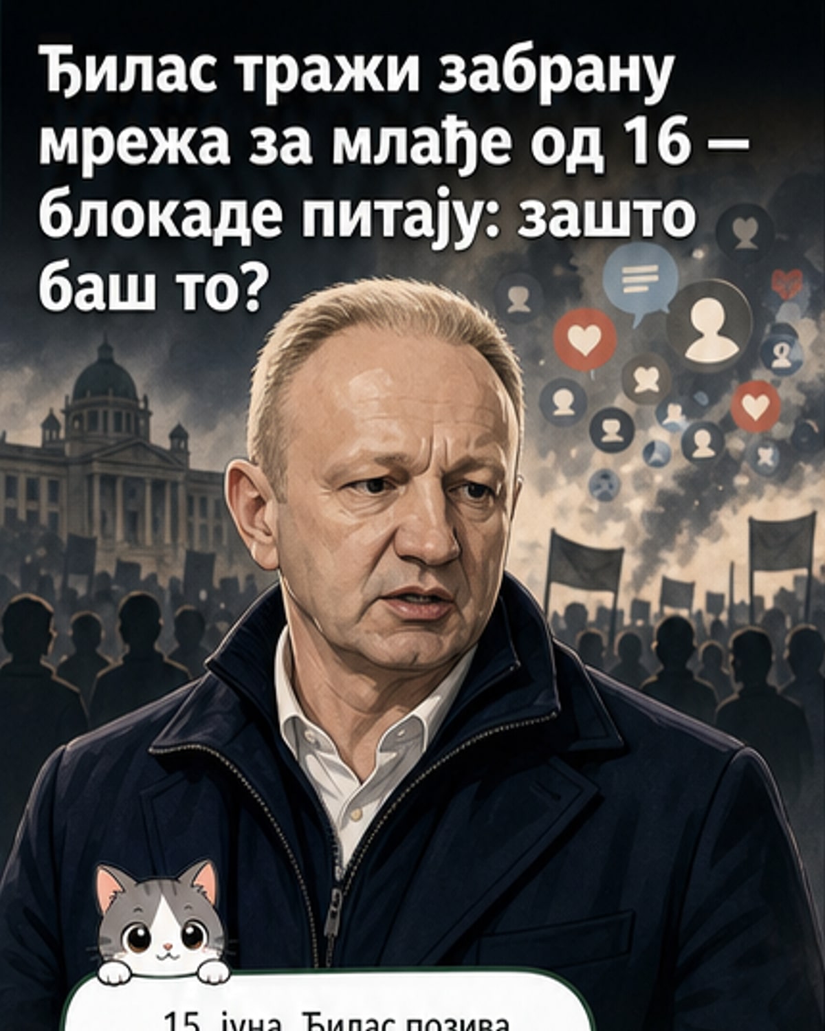 Карикатура Драгана Ђиласа са мобилним телефоном и студентима који држе плакате са критикама.
