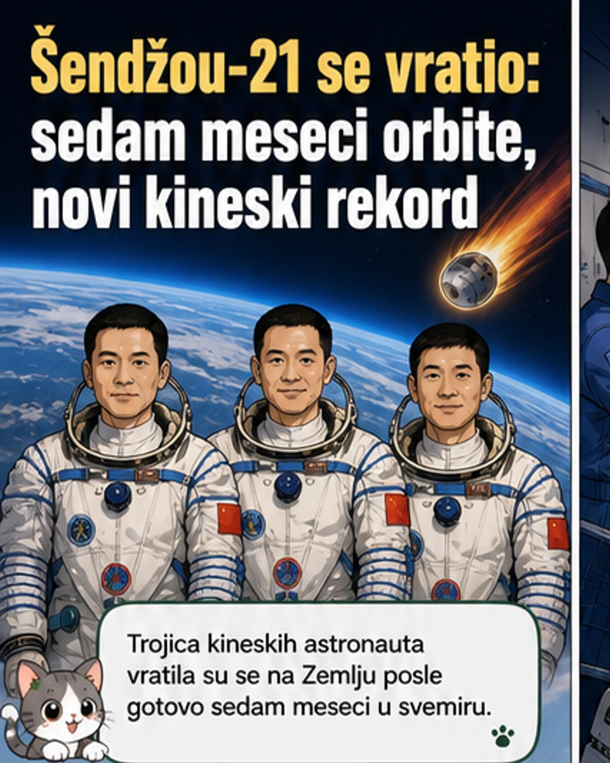 Кинески астронаути враћени са рекордне мисије