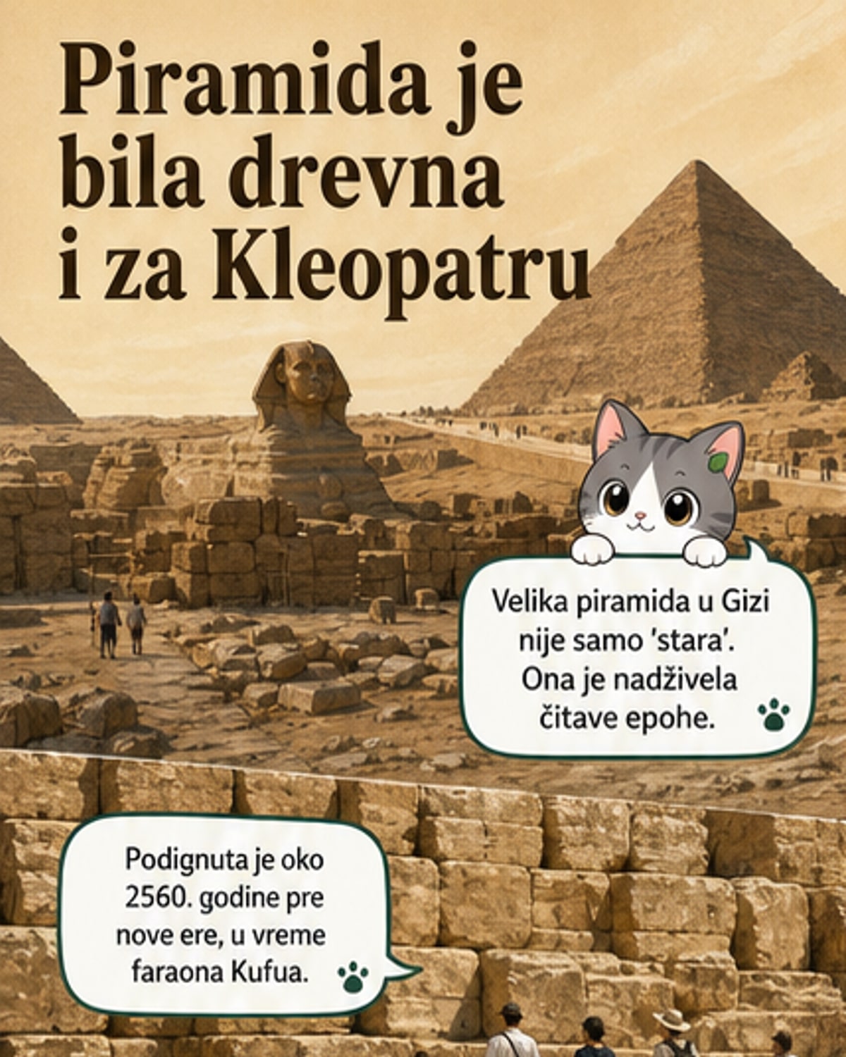 Пирамида старија него што изгледа