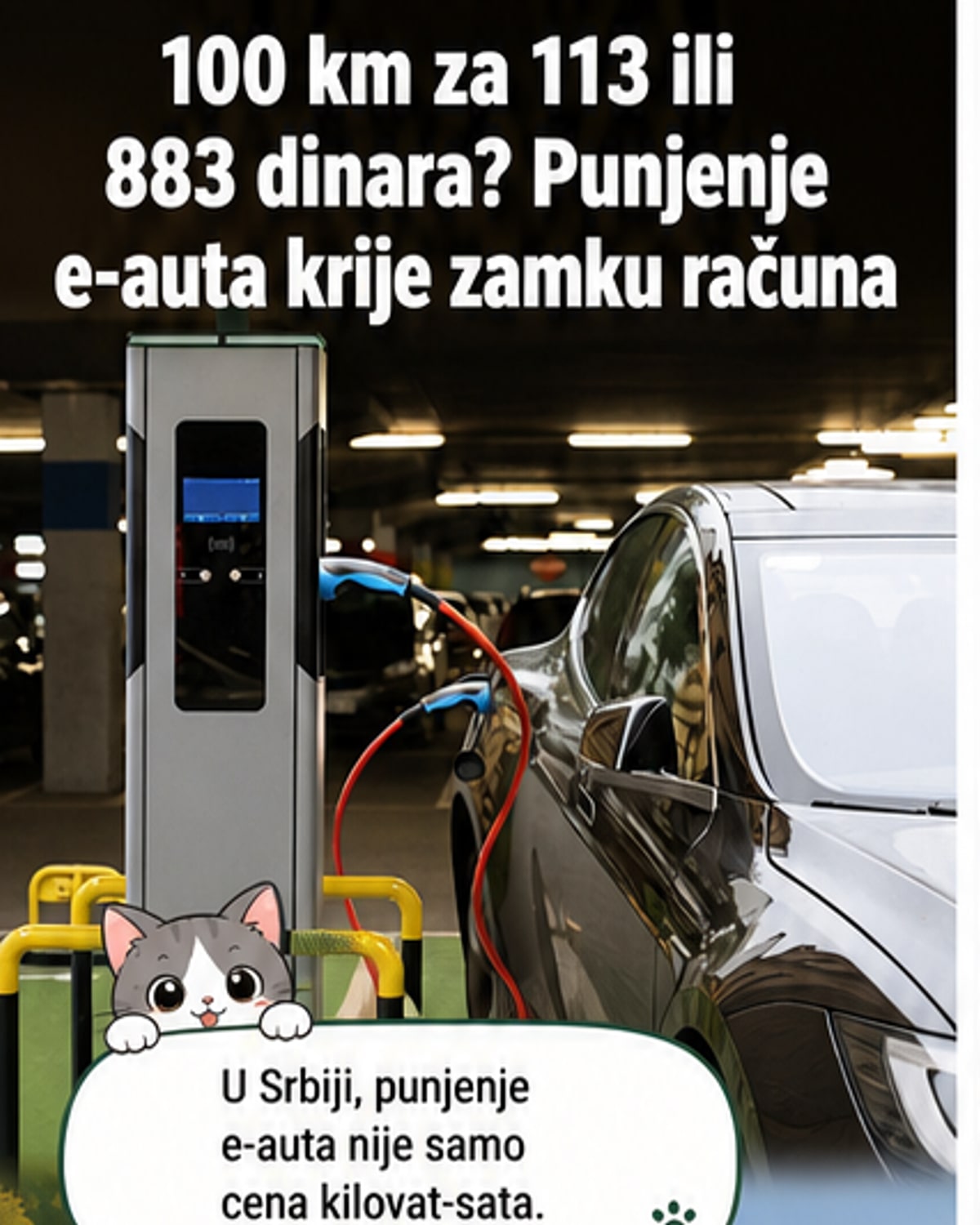Колико стварно кошта пунити електромобил?
