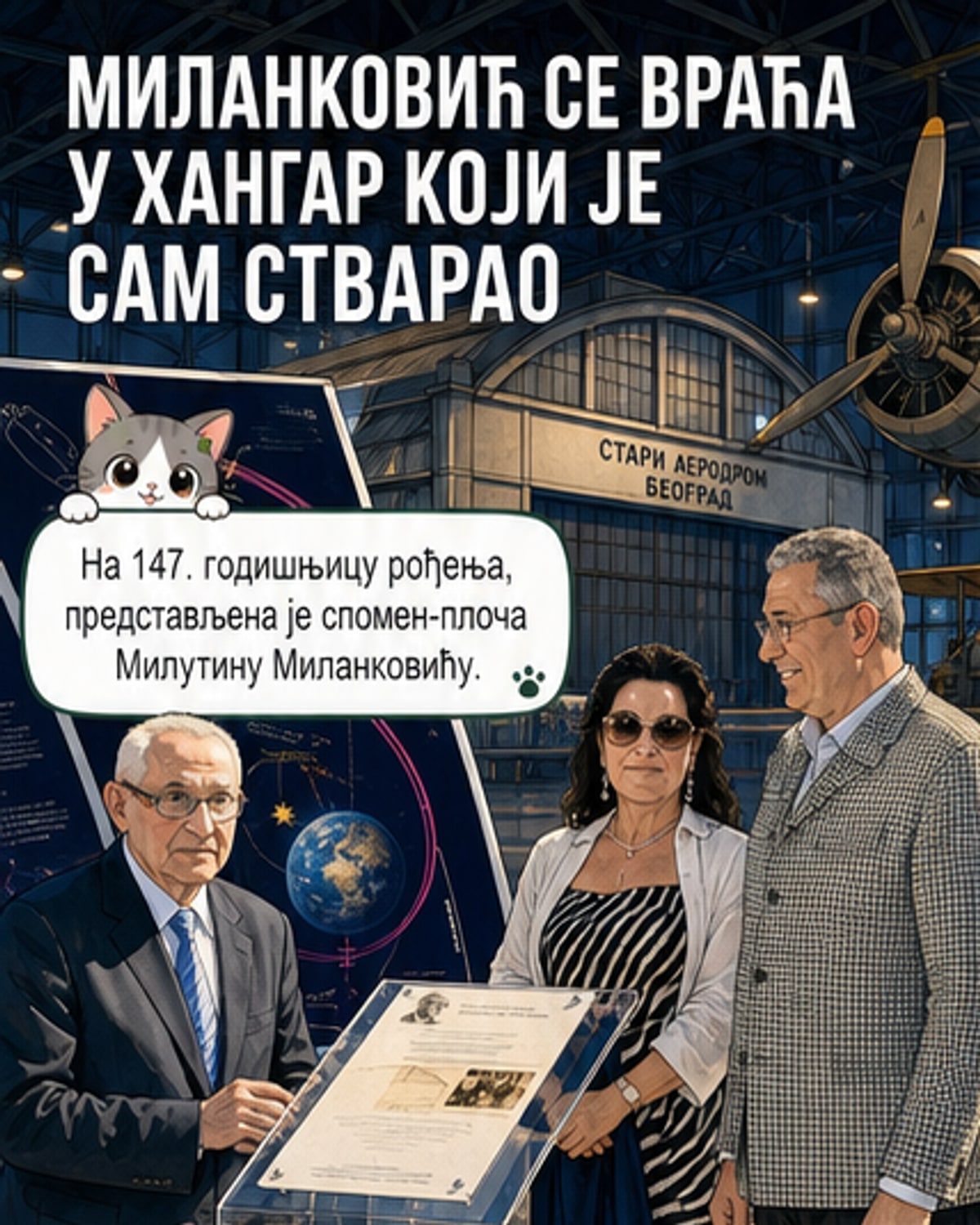 Миланковићу спомен-плоча на Старом аеродрому