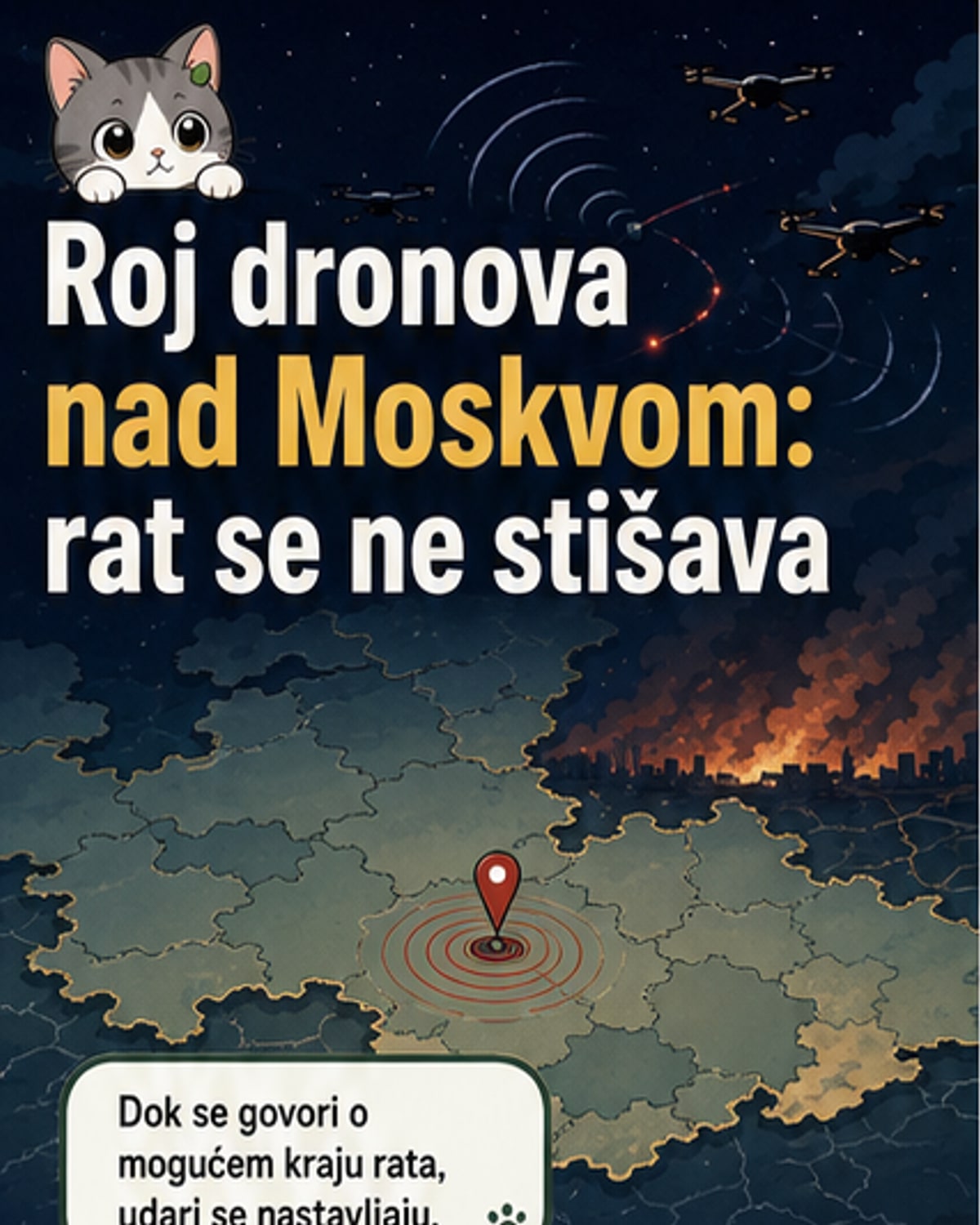 Рој дронова напао Москву