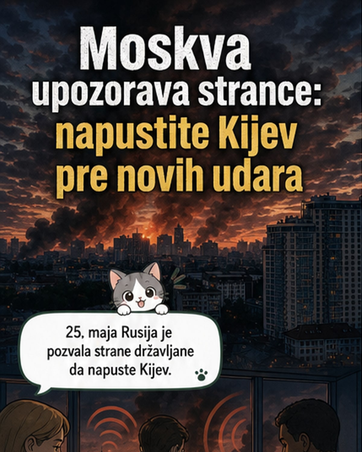 Русија позива странце да напусте Кијев