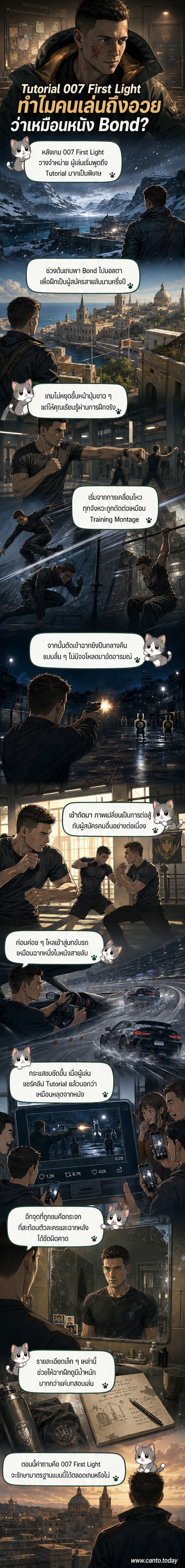 ฉากตัดต่อการฝึกของ James Bond ในเกม 007 First Light ที่ดูเหมือนหนังจริง แสดงการยิง ต่อสู้ และขับรถต่อเนื่องกัน