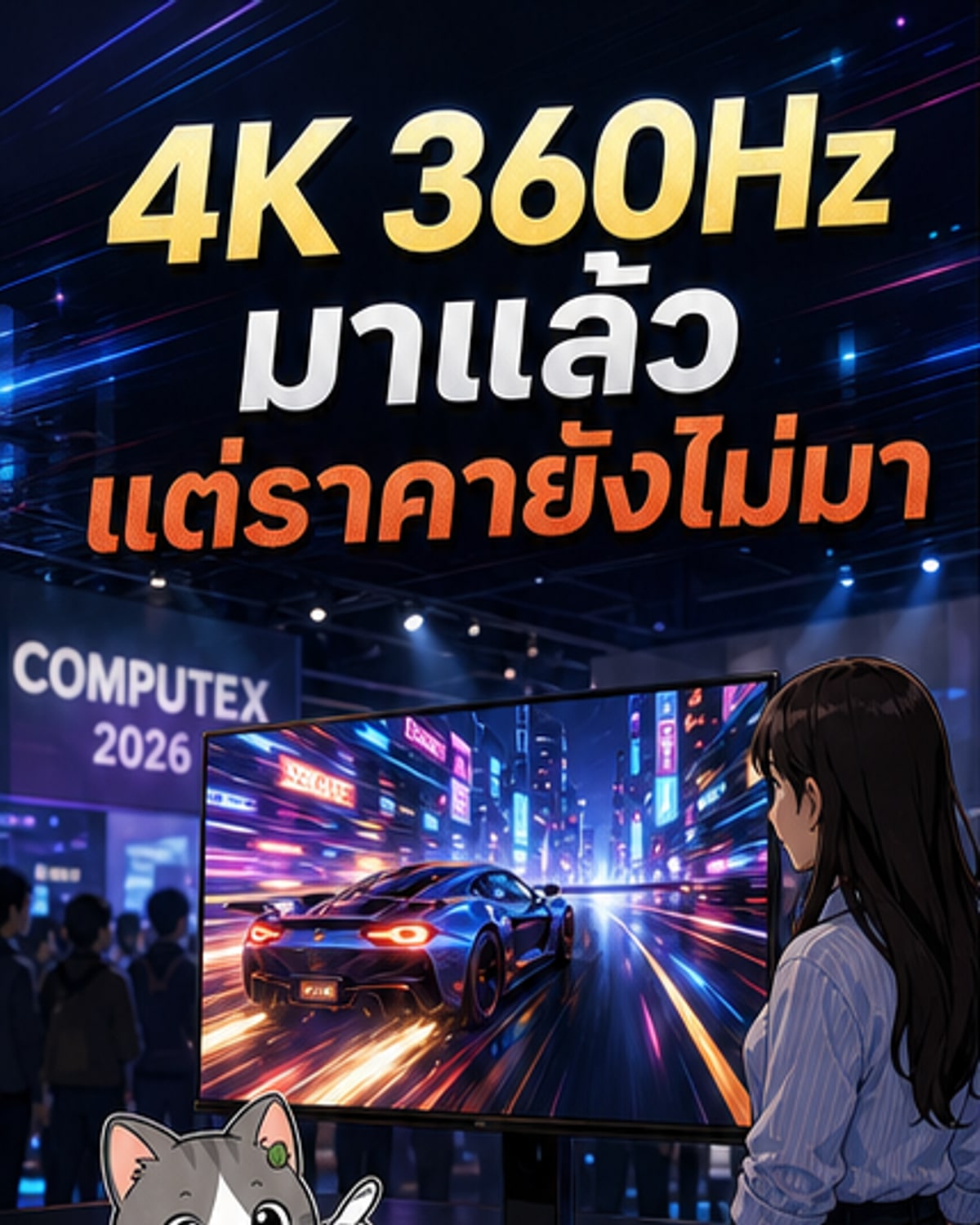 ซัมซุงเปิดตัวจอ 4K แรงที่สุดในโลก