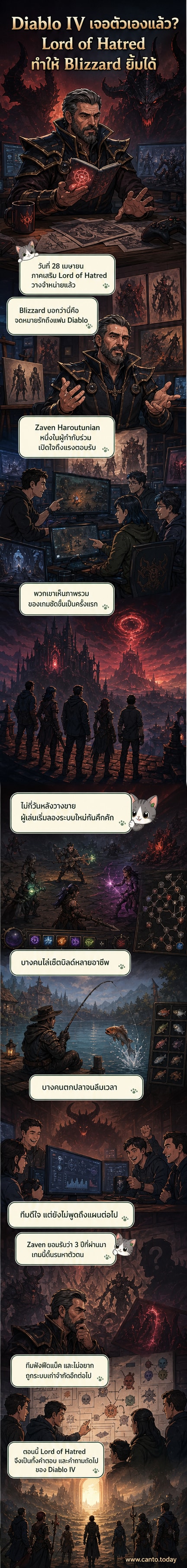 ภาพหน้าจอเกม Diablo IV: Lord of Hatred แสดงฉากต่อสู้ในโลกแฟนตาซีมืด พร้อมตัวละครสวมเกราะเต็มยศ