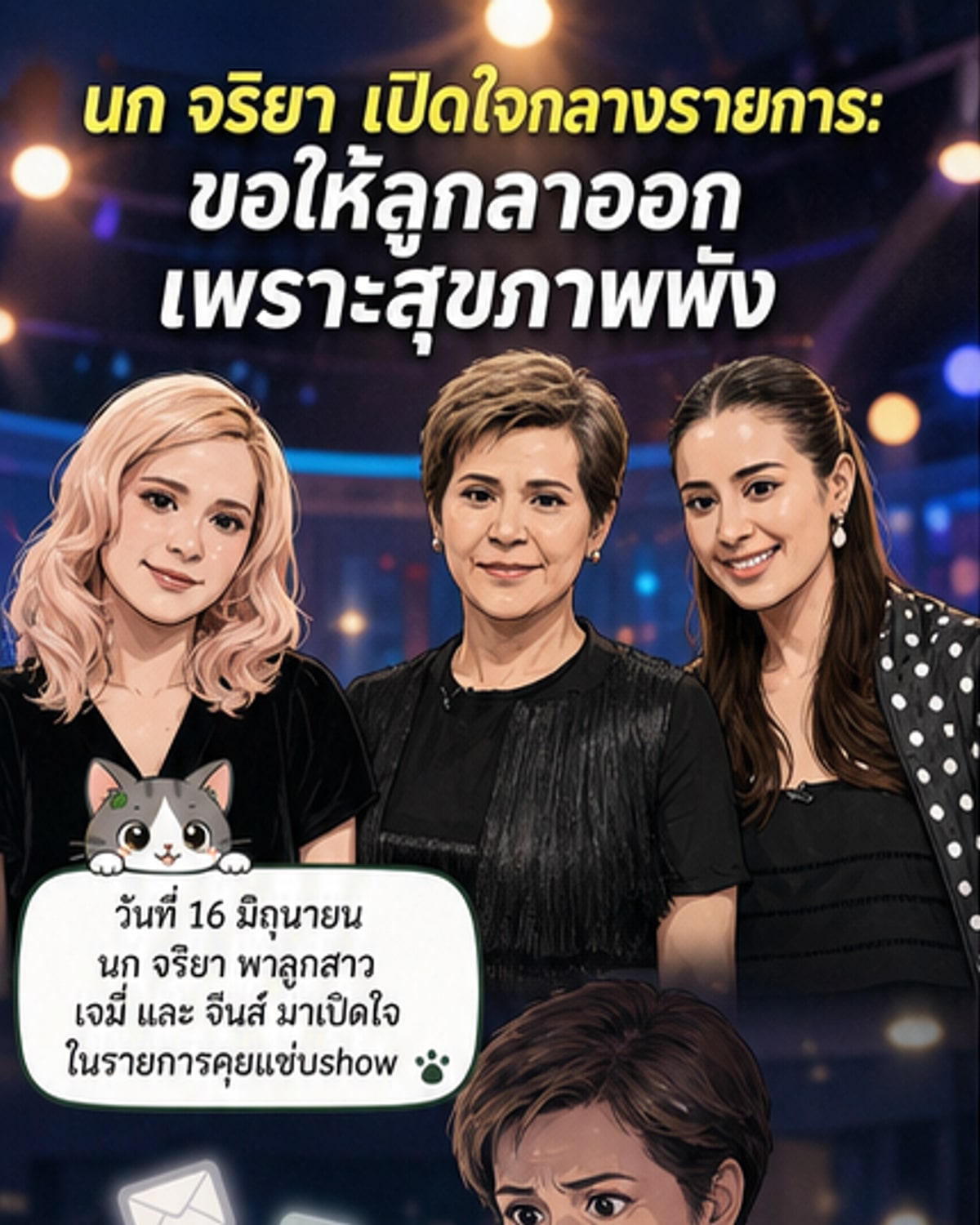 แม่ลูกเปิดใจ หลังลาออกงานเพราะสุขภาพพัง