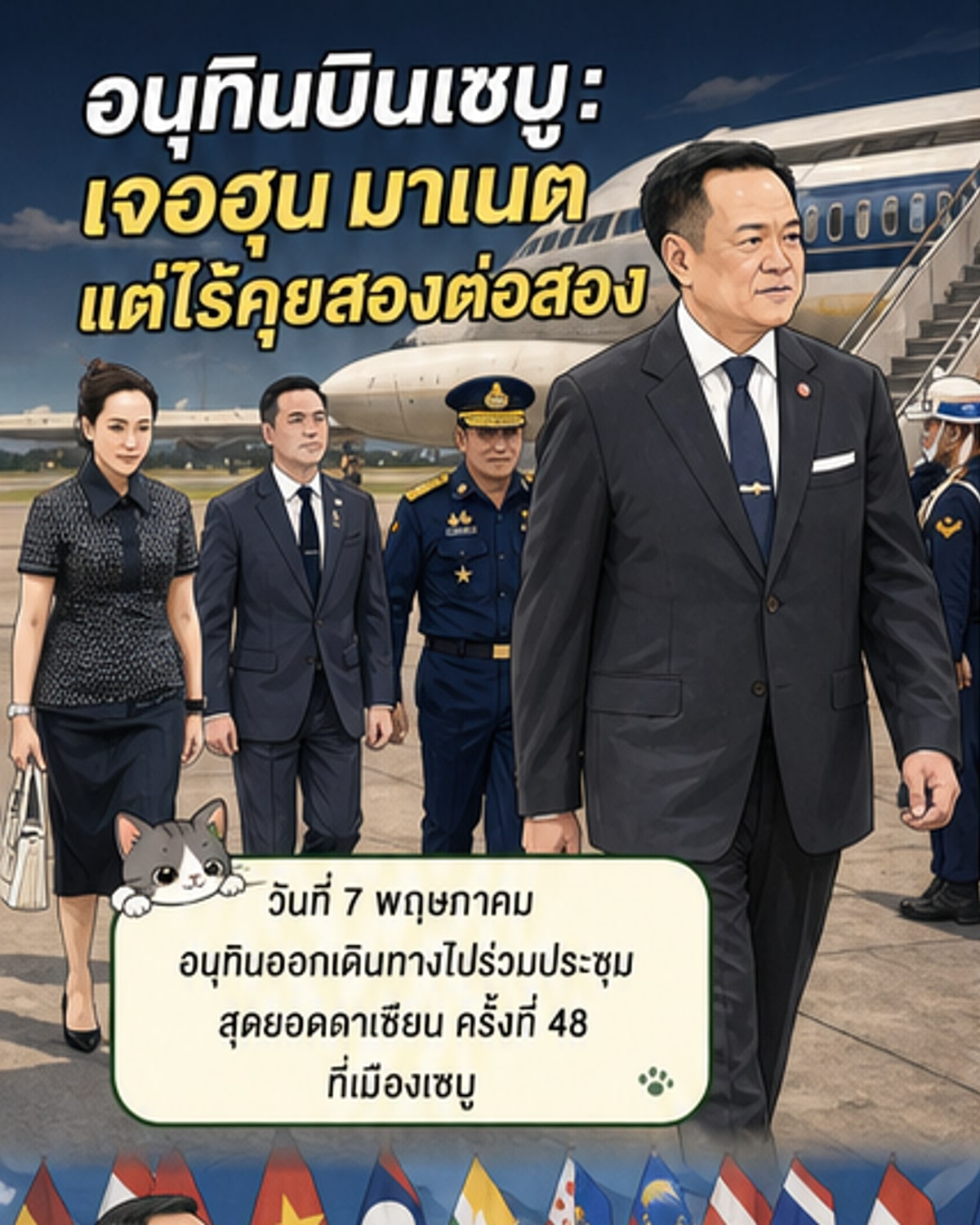 นายกฯ ย้ำไม่หวั่น ปมกู้ 4 แสนล้าน