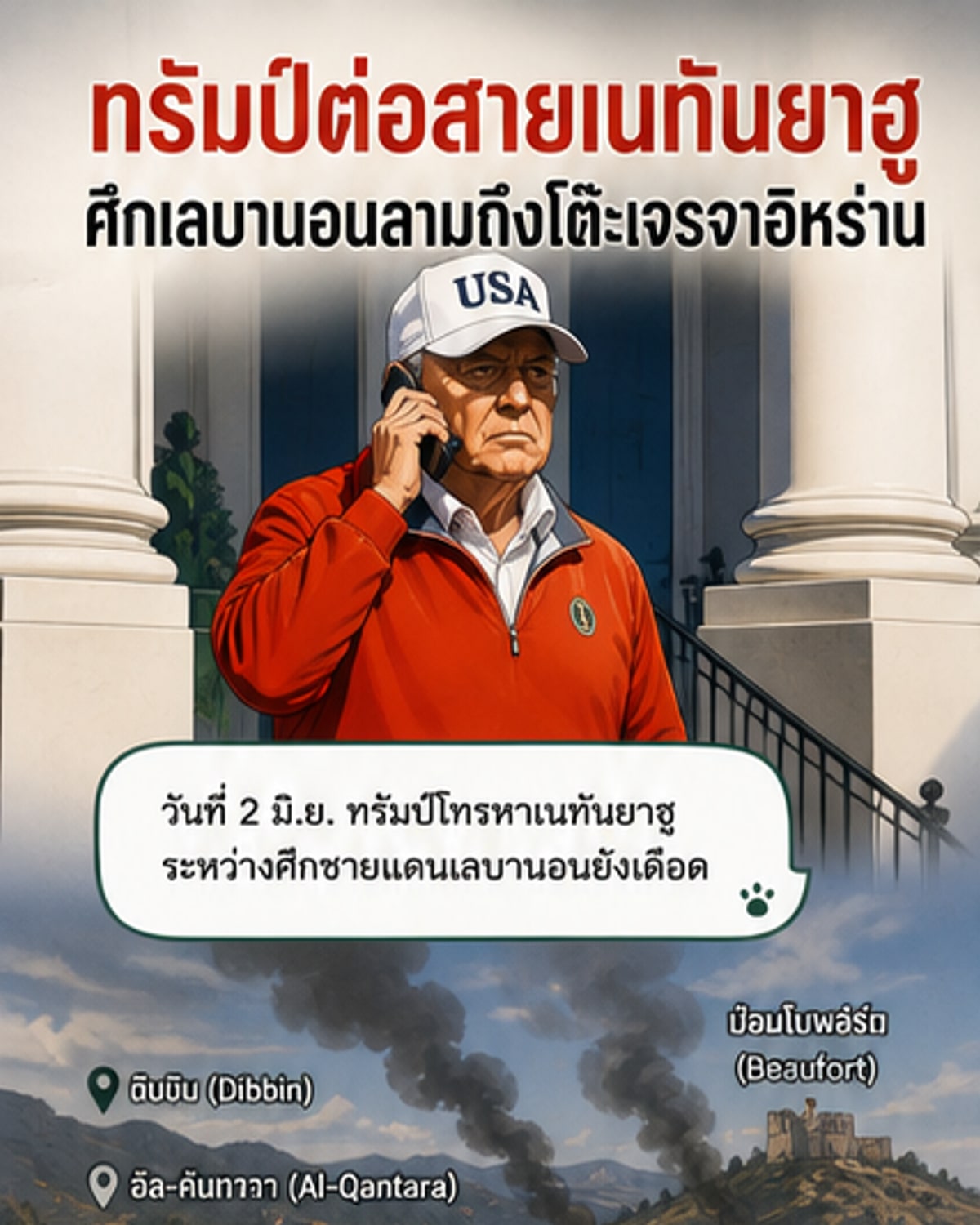 อิหร่านขู่ตอบโต้ทางทหาร หากศึกเลบานอนยังไม่ยุติ