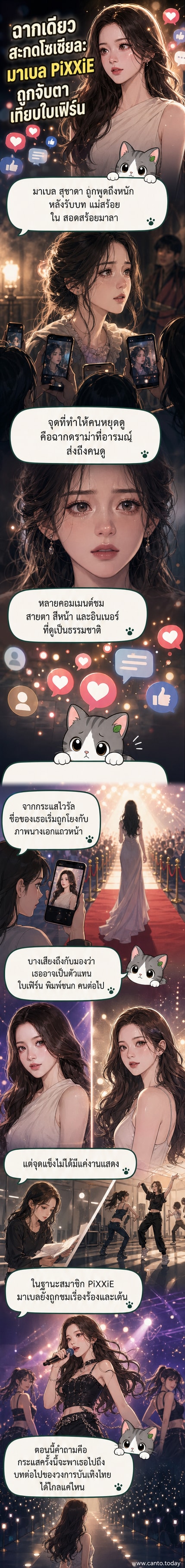 ภาพนิ่งจากละคร 'สอดสร้อยมาลา' แสดงให้เห็นมาเบล สุชาดา ในบทแม่สร้อย กำลังร้องไห้ด้วยสีหน้าเจ็บปวด ฉากดราม่าที่กลายเป็นไวรัลในโซเชียล