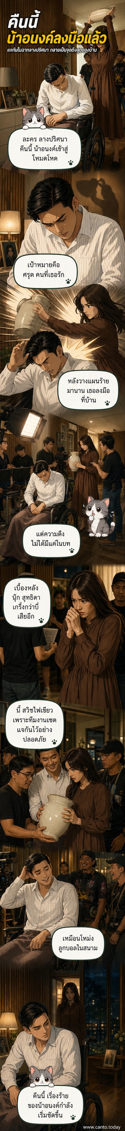 นุ๊ก สุทธิดา ในบทน้าอนงค์ ถือแจกันก่อนจะลงมือกับตัวละครศรุต ในฉากละคร 'ลางปริศนา'