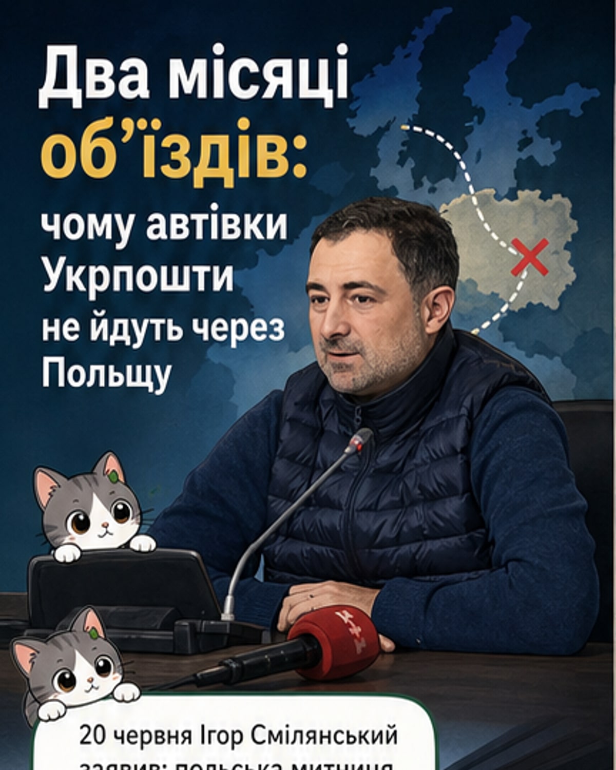 Ілюстрація: український вантажівок з логотипом Укрпошти стоїть перед митницею в Польщі, тоді як інші об’їжджають країну через Угорщину та Словаччину.