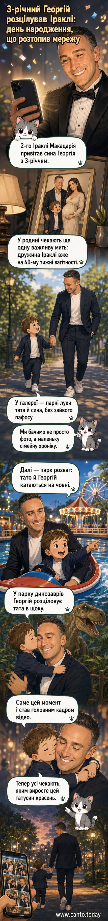 Іраклі Макацарія тримає на руках свого трирічного сина Георгія, хлопчик цілує батька в щічку, на задньому плані — фігури динозаврів у парку розваг.