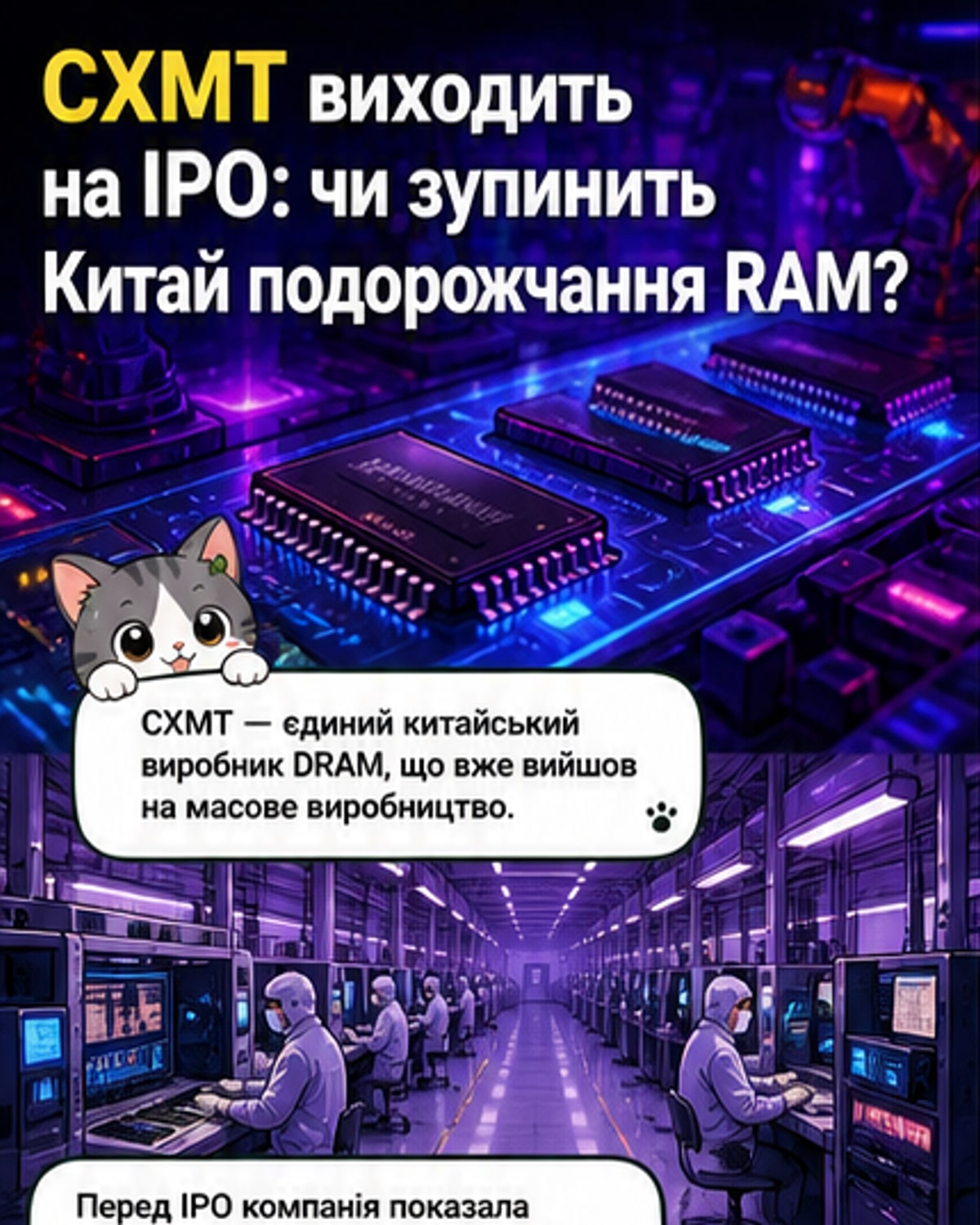 Єдина надія на зниження цін на оперативну пам'ять
