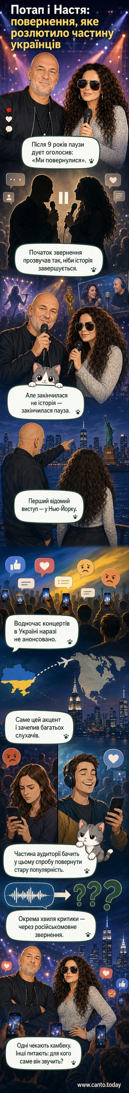 Екран з відеозвернення Потапа і Насті, де вони оголошують про повернення дуету після 9-річної перерви