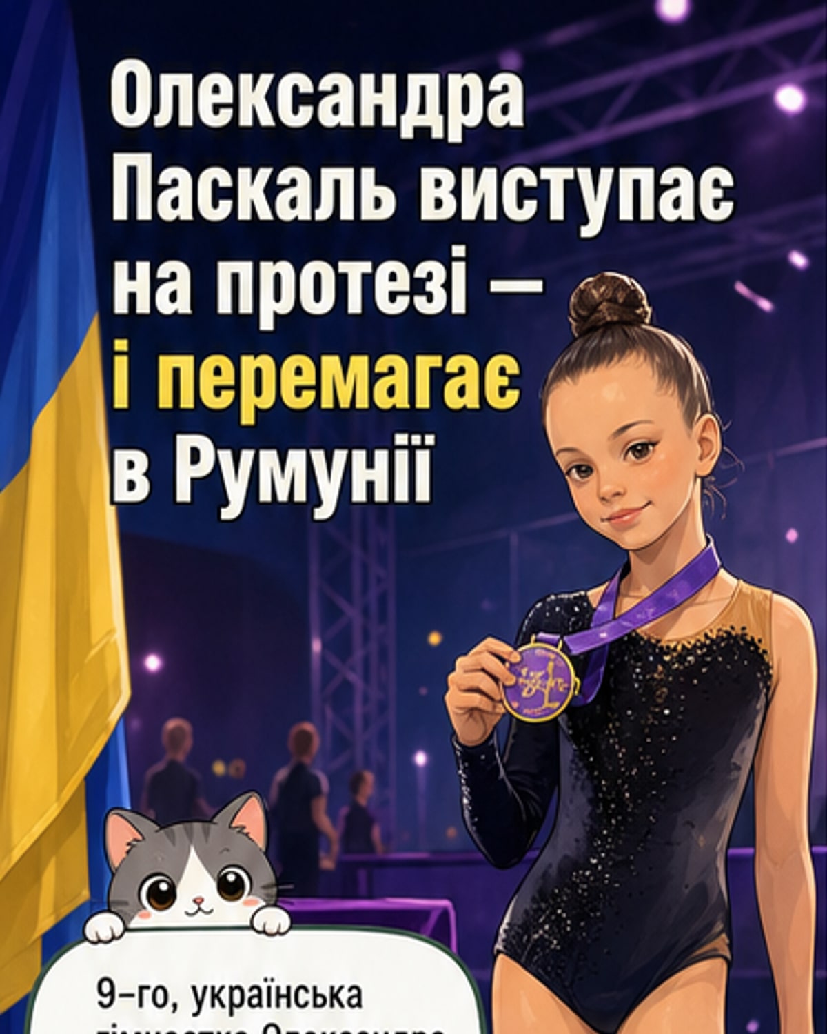 Українка на 1.92 м — срібло в стрибках