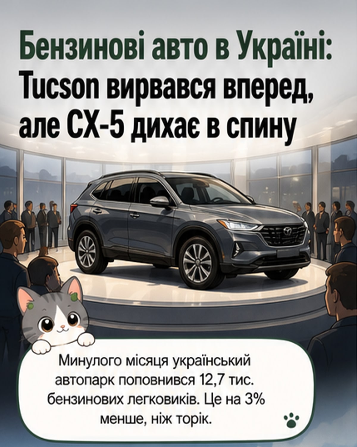 Найпопулярніші бензинові авто в Україні