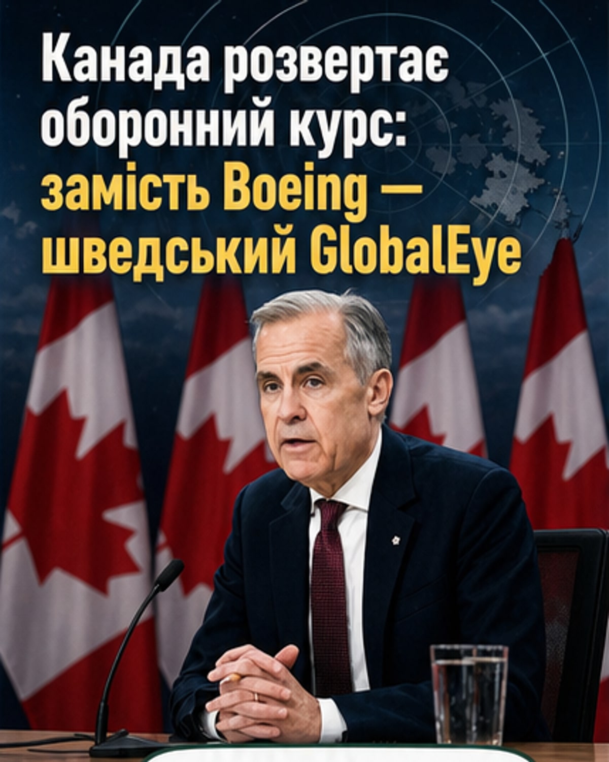 Канада обирає шведські літаки замість американських