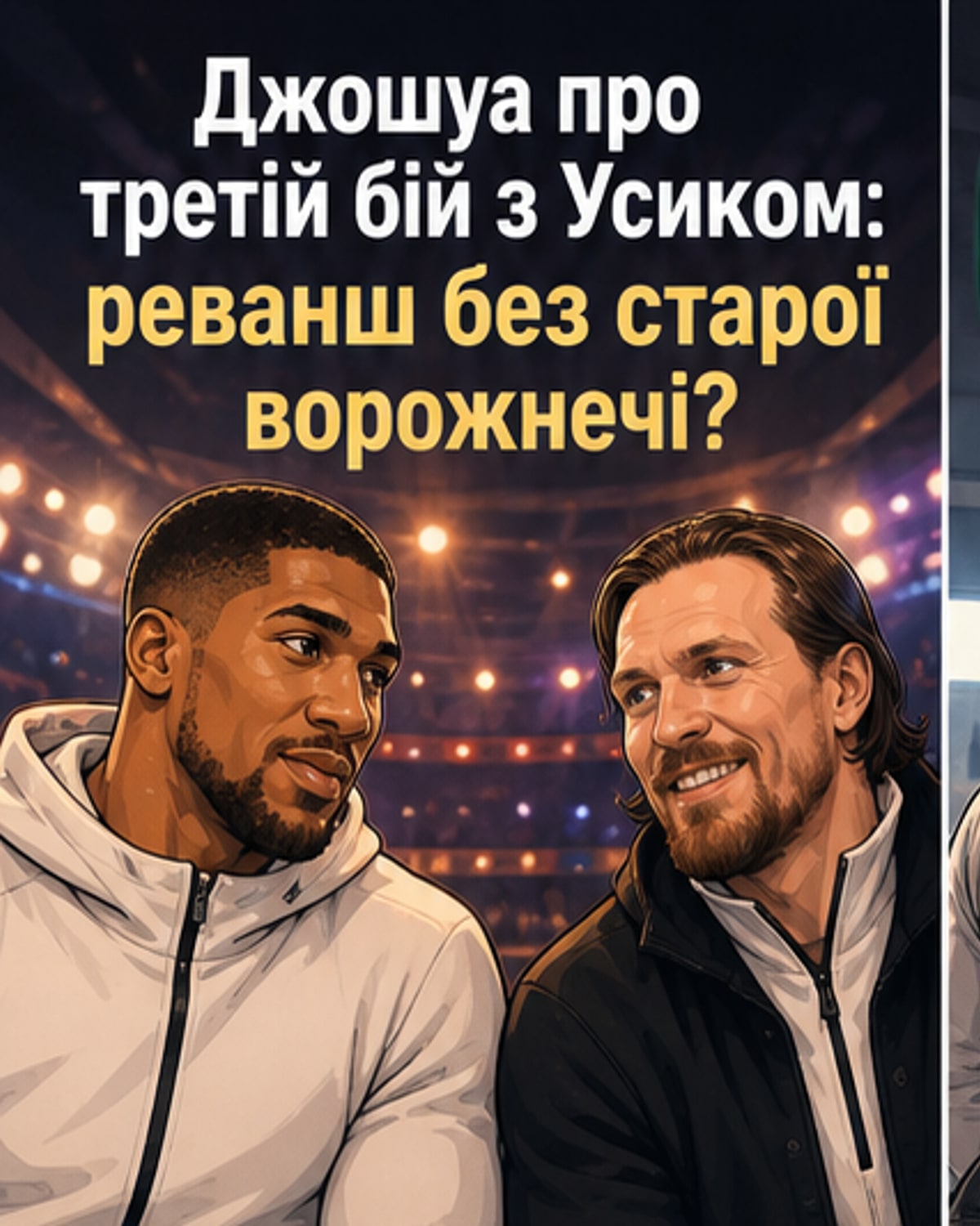 Джошуа — про бій-реванш з Усиком