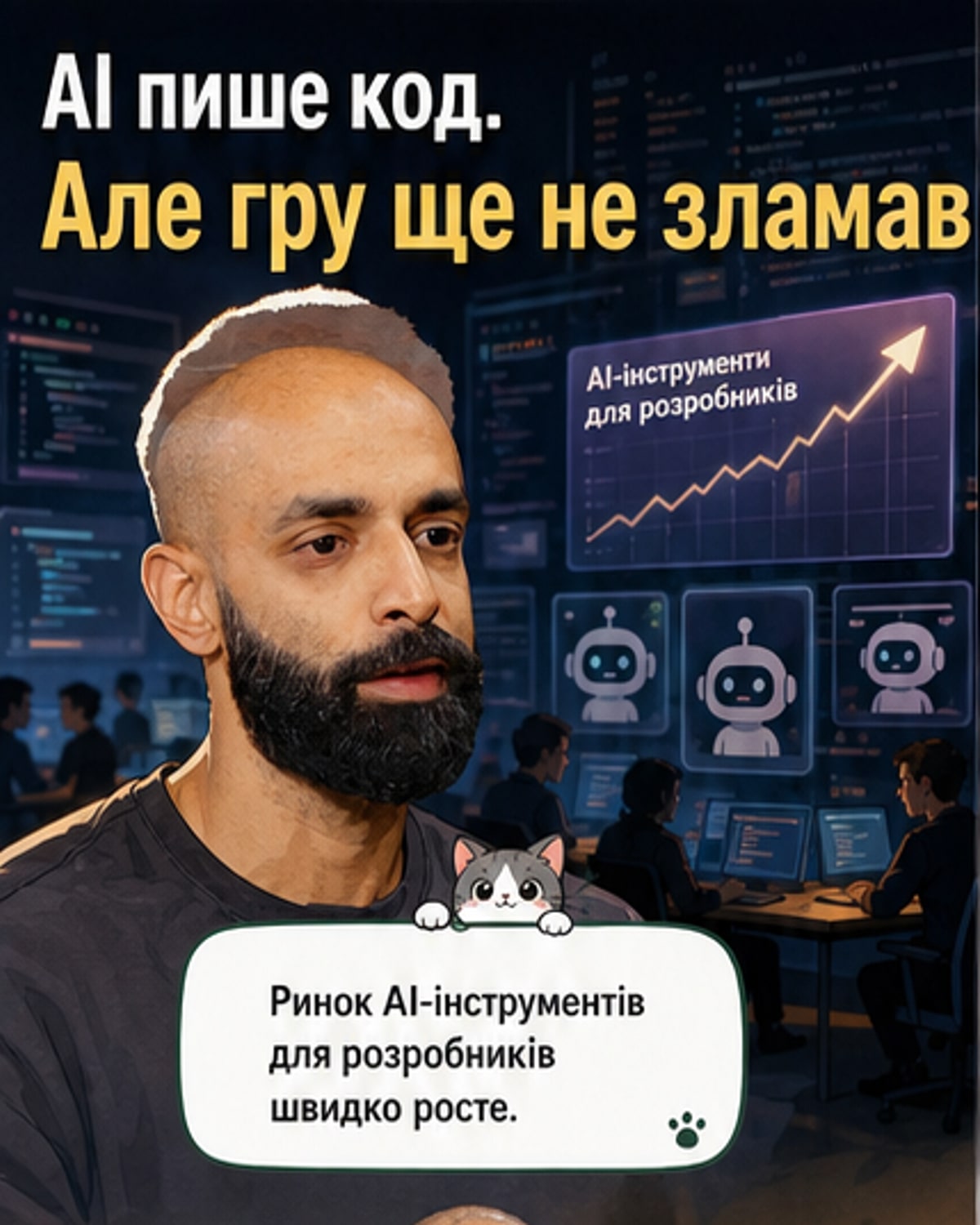 Чому ШІ не дає переваги в кодингу