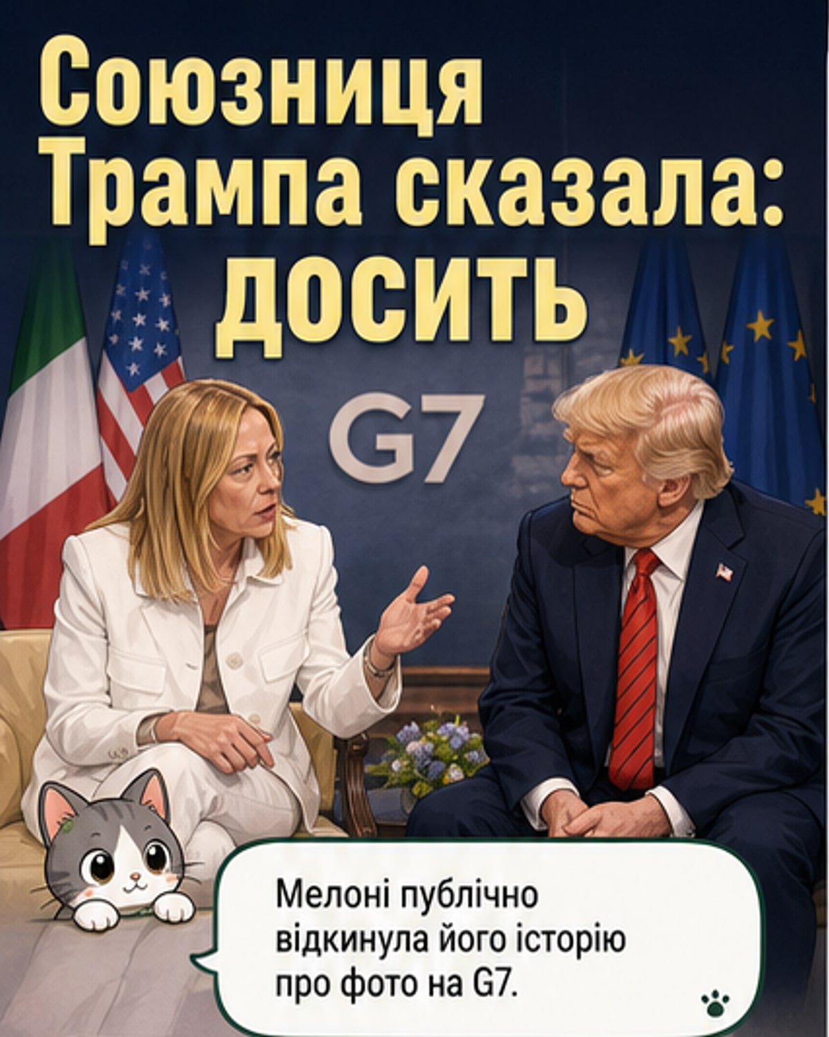 Мелоні різко відповіла Трампу