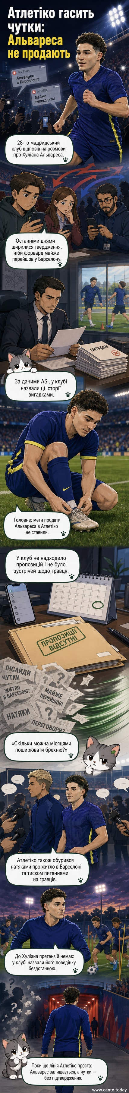 Футбольний м'яч лежить на полі перед емблемою Атлетіко, на задньому плані — силует гравця з підписом 'Альварес залишається'