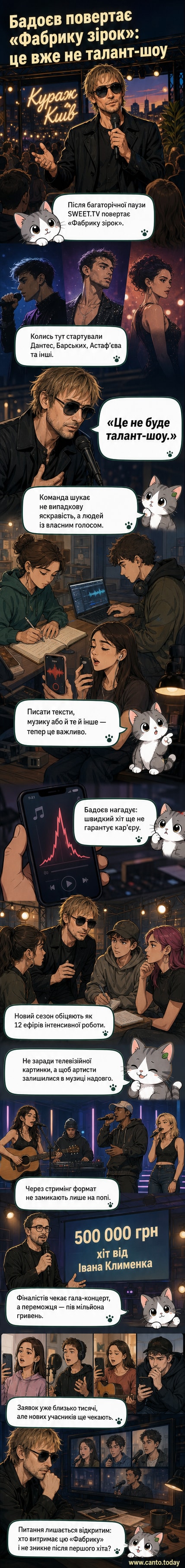 Алан Бадоєв на презентації нового сезону «Фабрики зірок», стоячи на фоні великого логотипу шоу