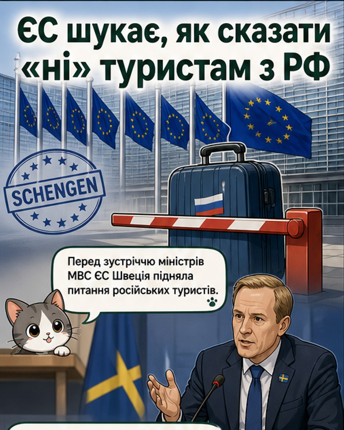ЄС шукає шляхи заборонити візи росіянам