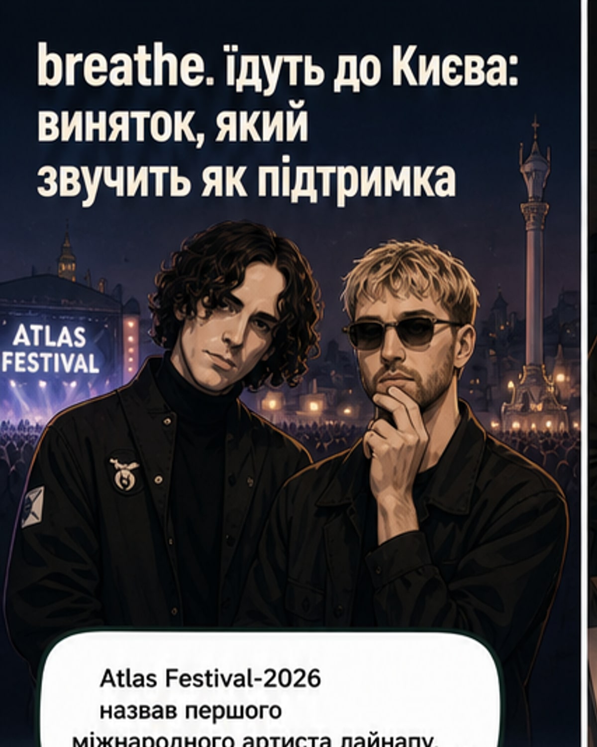 Австралійський дует приїде до України