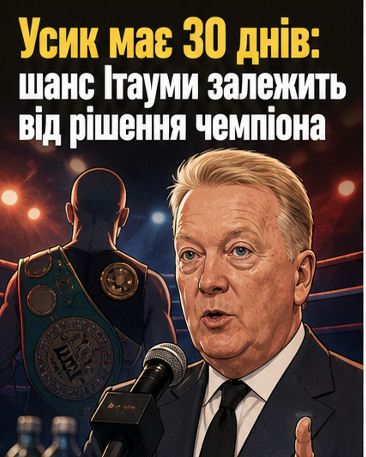 Ітаума може здобути шанс на титул Усика