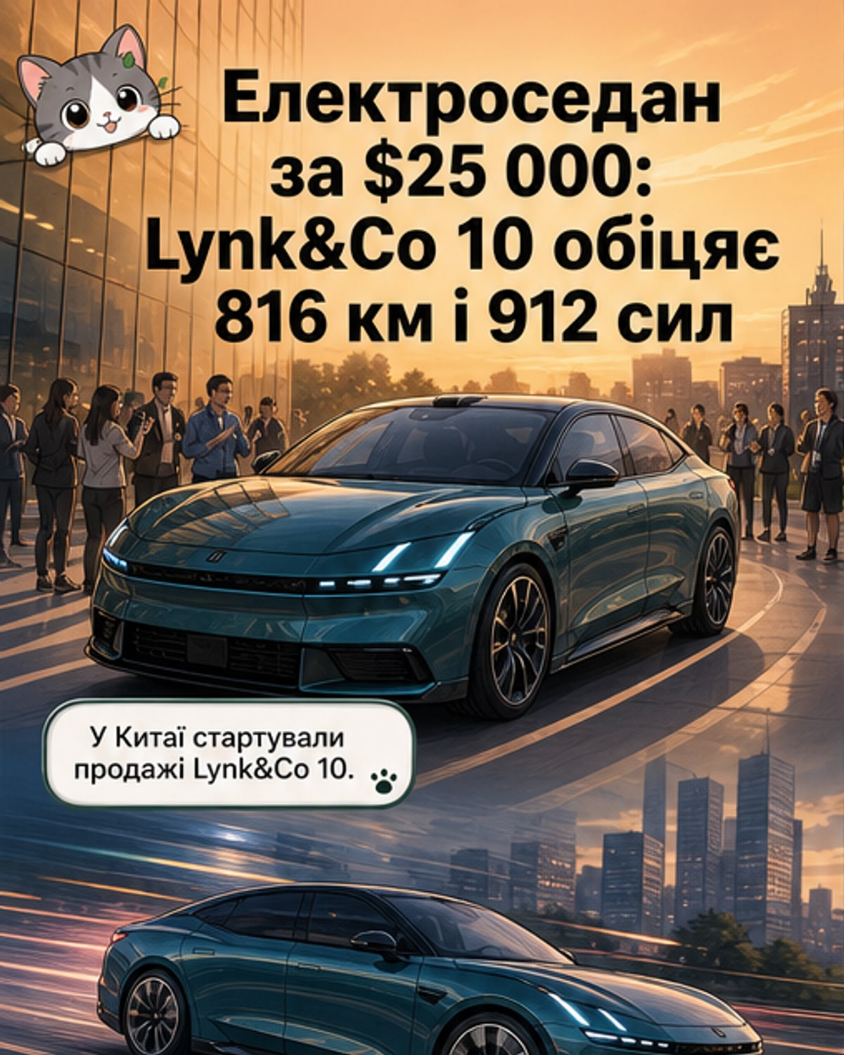 Електроседан за $25 000 із запасом ходу 816 км