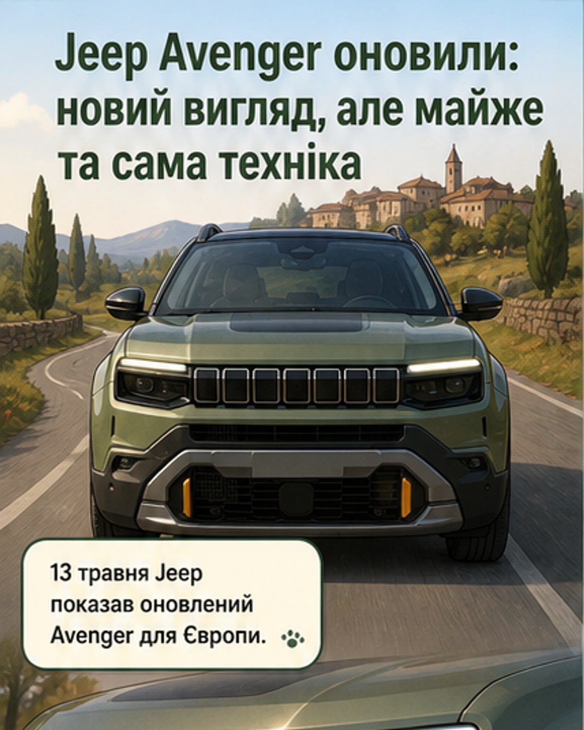 Jeep оновив Avenger для Європи