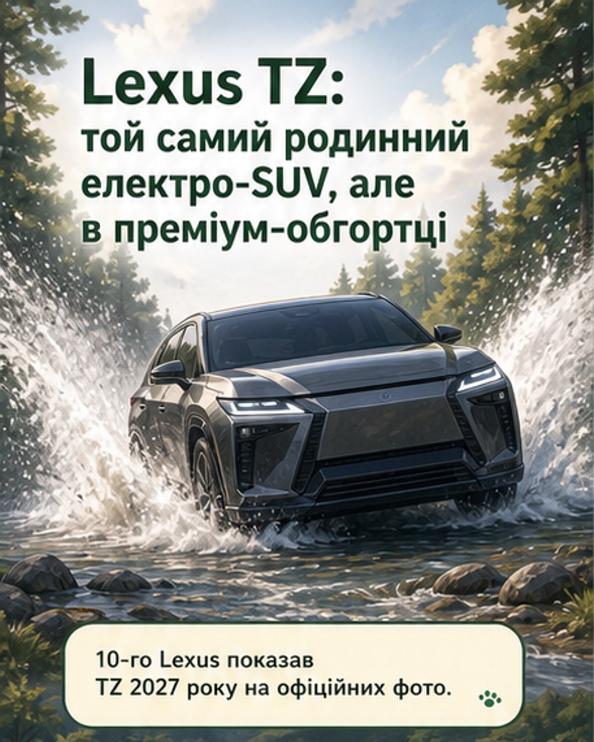 Lexus представив електроSUV на базі Toyota