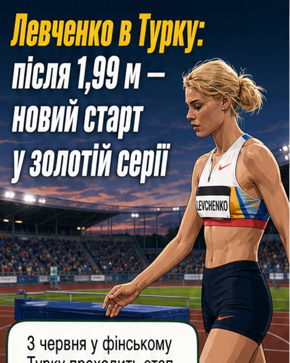 Левченко у фіналі висоти