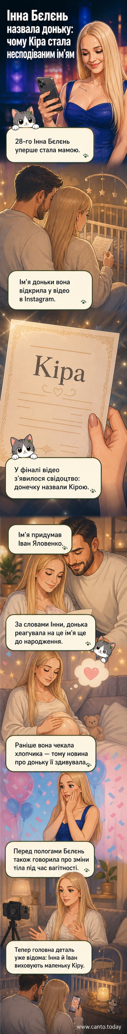 Інна Бєлєнь тримає новонароджену дитину, на екрані — відео з ім'ям Кіра на свідоцтві про народження