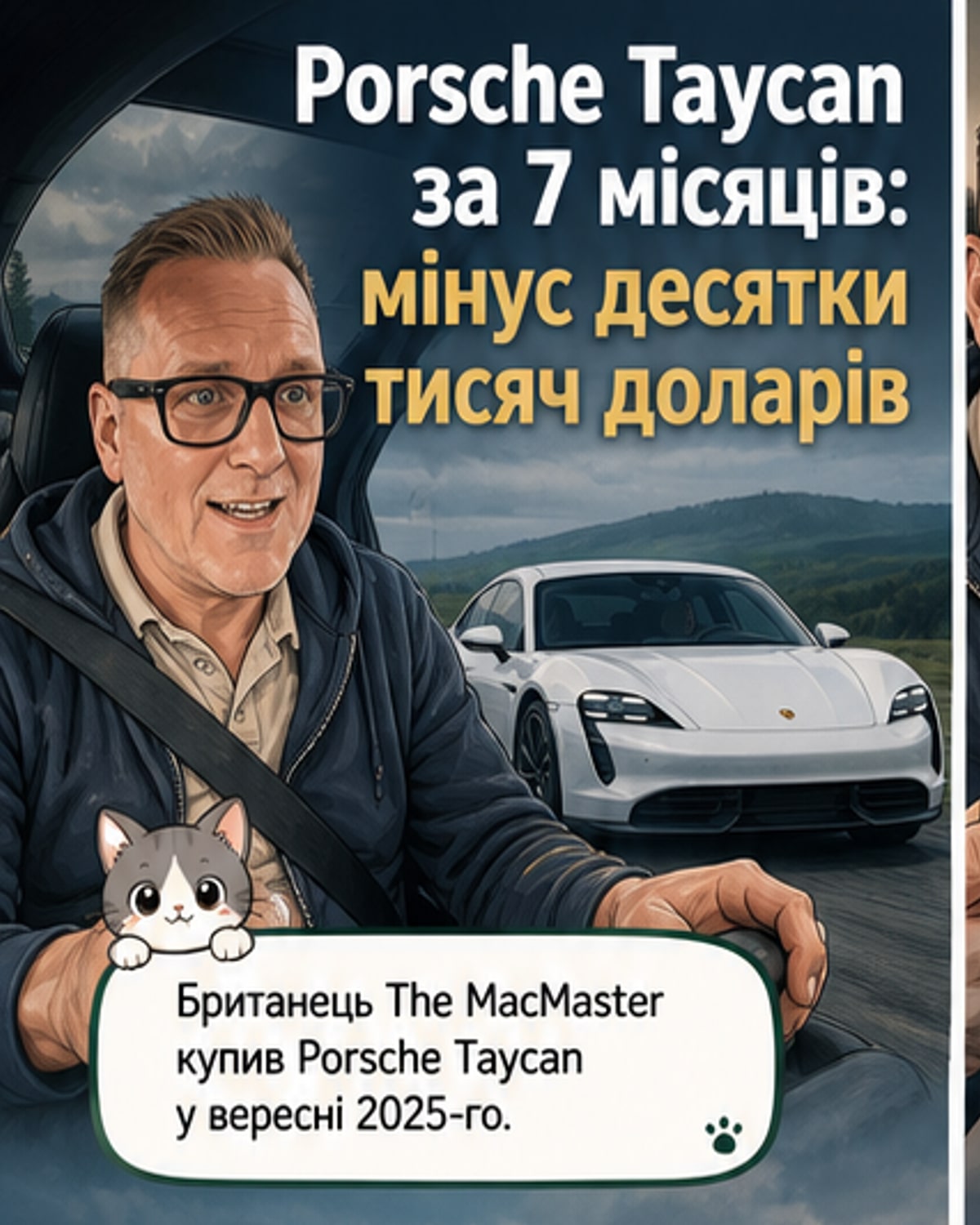 Як швидко знецінюється електромобіль Porsche