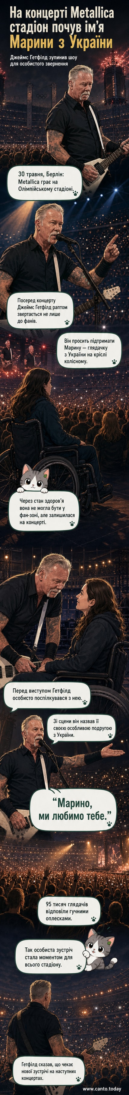 Джеймс Гетфілд на сцені в Берліні вказує в напрямку глядача з України, оточений вогнями концерту