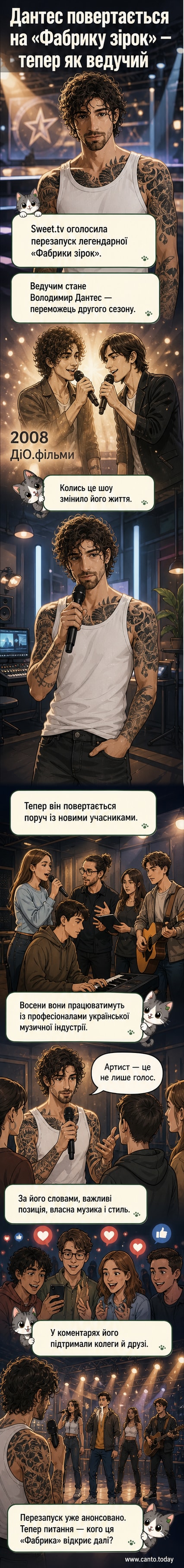 Володимир Дантес на фоні логотипу оновленого шоу «Фабрика зірок»